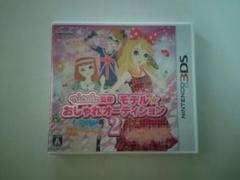 nicola監修 モデル☆おしゃれオーディション2