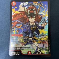 Amazon.co.jp: psa10 超竜バジュラズテラ 神アート ドラゴン娘の