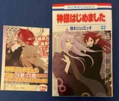 2022年最新】神様はじめました DVDの人気アイテム - メルカリ 2022年最新】神様はじめました DVDの人気アイテム - メルカリ