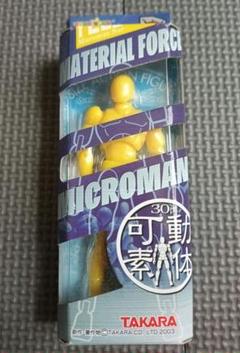 タカラ ミクロマン マテリアルフォース 2007年 戌年 年賀 ラスト1点
