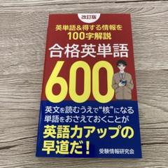 2025年最新】ごま書房 英単語の人気アイテム - メルカリ