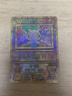 2025年最新】ポケモンカード 古代ミュウ 前期修正版の人気 2025年最新】ポケモンカード 古代ミュウ 前期修正版の人気