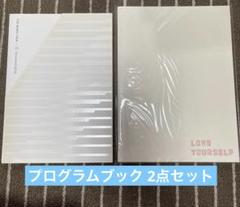 bts プログラムブック 3冊セット BTS プログラムブック 2点セット WINGS LYS - メルカリ