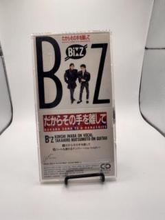 B'z だからその手を離して CD