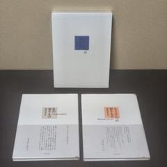 「私のふたつの贈りもの」栗原はるみ　私の贈りもの :もうひとつの贈りもの