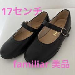 familiar（ファミリア）ストラップシューズ／17cm ブラック