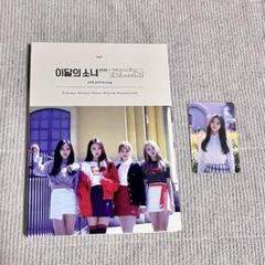 LOONA yyxy beauty & the beat CD