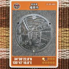 2025年最新】マンホールカード 橿原の人気アイテム - メルカリ