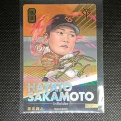 7/25開封！新品！サインプリント入りプロ野球デフォルメカード2025 坂本勇人
