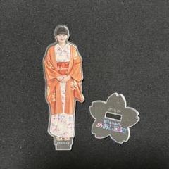 芳根京子 なつ美 アクリルスタンド アクスタ 波うららかに