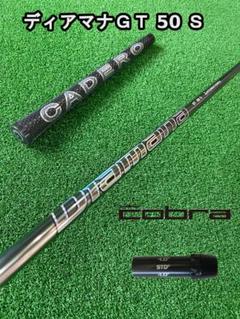 Diamana GT 50-S 45.25 キャロウェイスリーブ付き　1W Diamana GT 50-S 45.25 キャロウェイスリーブ付き 1W