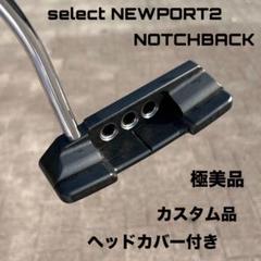 スコッティキャメロン セレクトニューポート2 ノッチバック カスタム品 極美品