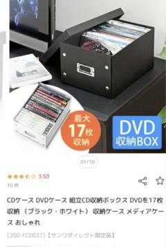 サンワサプライ 組み立て式DVDBOX 3個セット