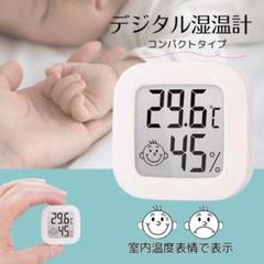温湿度計 湿度計 高性能 デジタル コンパクト ミニ 時計 赤ちゃん 楽器 乾燥