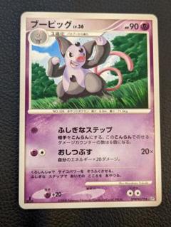 【ポケカ】ヒードラン キラ 「秘境の叫び」 2008年発売のポケモンカード 092/DP-P ヒードランLV.X： 「ポケモンカードゲームDP 公式