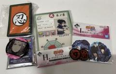 NARUTO 一番くじ グッズ まとめ売り