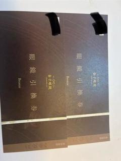 金子眼鏡 引換券 プラチナ6万円分 有効期限2025年12月31日