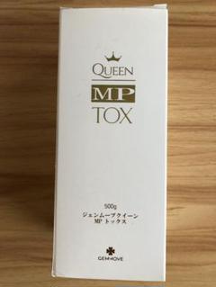 ジェンムーブ クイーンMPトックス 500g