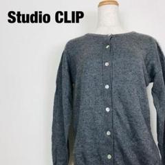 StudioCLIP スタディオクリップ　長袖 ニット カーディガン B5