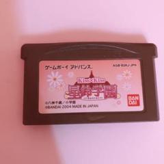 ♡Kiss×Kiss 星鈴学園 ゲームボーイアドバンス♡ソフトのみ動作確認済み