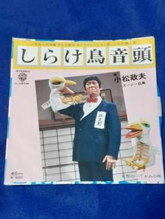 激レア★伊東四郎★小松政夫★DVD★追いつ！追われつ！！ 激レア☆伊東四郎☆小松政夫☆DVD☆追いつ！追われつ！！ - メルカリ