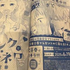 2025年最新】ピンクとハバネロ 応募券の人気アイテム - メルカリ