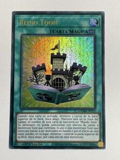 遊戯王 トゥーン・キングダム ポルトガル版 ファラオズウルトラレア EU版 遊戯王 トゥーン・キングダム ポルトガル版 ファラオズウルトラ