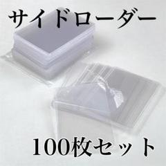 2025年最新】スリーブ まとめ売りの人気アイテム - メルカリ