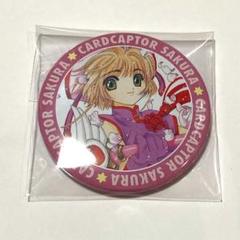 カードキャプターさくら アニカプ 缶バッジ 3点セット 2025年最新】カードキャプターさくら 缶バッジ アニカプの人気
