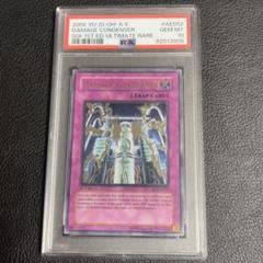 遊戯王 ヘル・ブラスト 旧アジア レリーフ PSA10 状態A-〕☆旧アジア☆ヘルブラスト【レリーフ】{EEN-AE050