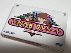 2025年最新】ファミコン いただきストリートの人気アイテム