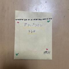 アンパンマントレカ（自作）