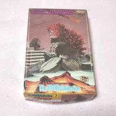 プラモデル 特撮コレクション ガラモン