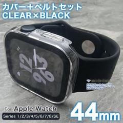 apple watch バンド 44mm アップルウォッチ カバー 44 CB