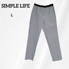 レナウン　シンプルライフ　スラックス　ストレッチパンツ　L　グレー　ウエストゴム