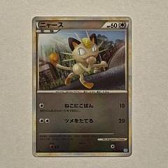 【 PSA10】ニャース　ペルシアン　レジェンド　ミラー　１ED 連番セット PSA10】ニャース ペルシアン レジェンド ミラー 1ED 連番セット