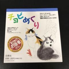 【希少】動物のお医者さん　ポスター/ギフトバッグ/ポストカード/スタンプ　セット スタバ ギフトバッグ+カードホルダー+紙袋 - メルカリ