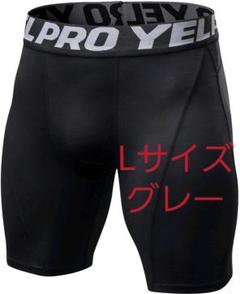 ★新品★送料無料★ アンダーウェア パンツ スポーツ メンズ 加圧 速乾 L