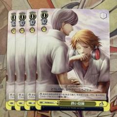 ヴァイス 熱い抱擁 C