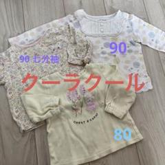 クーラクール　まとめ売り　80センチ クーラクール まとめ 80