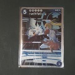 貴重　パラレル　R　 ヘッドパット 　めめめのくらげ　ふれんどバトル　α＋ PRODUCT | めめめのくらげTCG