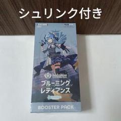 2025年最新】ホロライブ box ブルーミングの人気アイテム - メルカリ