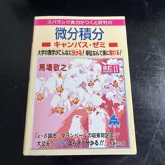 2025年最新】マセマ 数学の人気アイテム - メルカリ