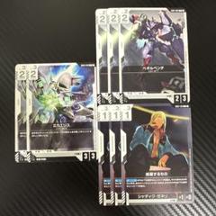 GCG GD01 白　学園　グラスレー寮　シャディク　セット