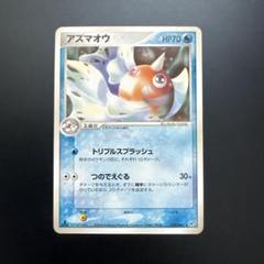 ポケモンカード ポケカ 蒼空の激突 アズマオウ 020/082 - メルカリ