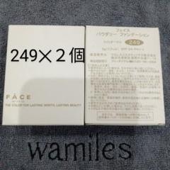 ワミレスパウダリーファンデーション✖️2 2025年最新】wamiles ファンデーションの人気アイテム - メルカリ