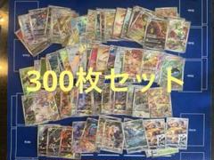 ポケモンカード　ar chr 等　まとめ300枚 ポケカAR CHR SR等300枚まとめ売り - メルカリ