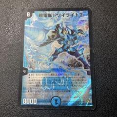 サイバー・G・ホーガン 超電磁トワイライトΣ 初期　旧枠 サイバー・G・ホーガン 超電磁トワイライトΣ 初期 旧枠 - メルカリ