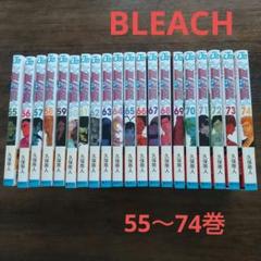 2025年最新】bleach 55巻の人気アイテム - メルカリ
