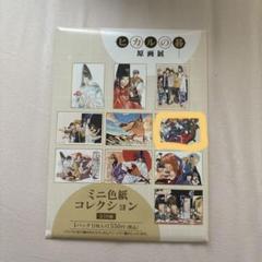 2025年最新】色紙 ヒカルの碁の人気アイテム - メルカリ